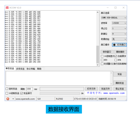 肢體痙攣評估系統(tǒng)